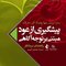 پیشگیری از عود مبتنی بر توجه آگاهی (راهنمای درمانگر)