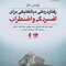 رفتار درمانی دیالکتیکی برای افسردگی و اضطراب