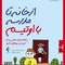 از خانه تا مدرسه با اوتیسم