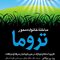 مداخله خانواده محور تروما