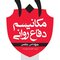 101مکانیسم دفاع روانی