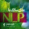 مدل سازی با NLP