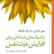 تکنیک های شناختی برای افزایش عزت نفس