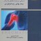 دستیابی سریع به تشخیص و درمان بیماری  های روماتولوژی