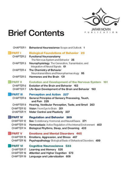 علوم اعصاب رفتاری Behavioral Neuroscience 8th Edition