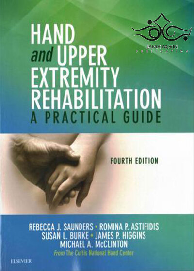 Hand and Upper Extremity Rehabilitation, 4th Edition2015 توانبخشی دست و اندام فوقانی