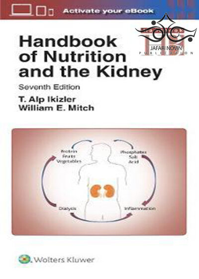 Handbook of Nutrition and the Kidney, Seventh Edition2017 راهنمای تغذیه و کلیه