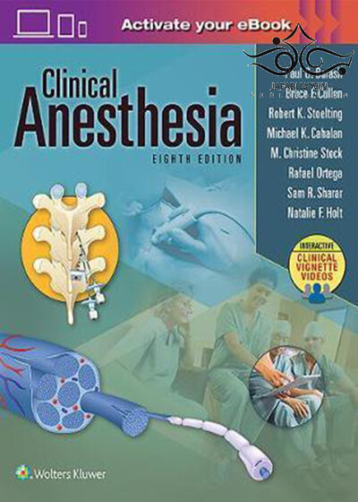 Clinical Anesthesia, 8e Edition2017 بیهوشی بالینی