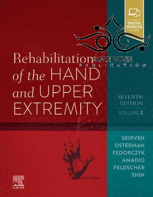 Rehabilitation of the Hand and Upper Extremity, 2-Volume Set 6th Edition2020 توانبخشی دست و اندام فوقانی ، جلد 2
