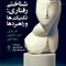 درمان شناختی رفتاری تکنیک ها و راهبرد ها
