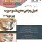 Eksir اکسیر آبی مجموعه سوالات تالیفی اصول جراحی دهان، فک و صورت پیترسون 2019