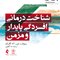 شناخت درمانی افسردگی پایدار و مزمن