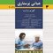 مبانی پرستاری کوزیر و ارب 2021  جلد سوم