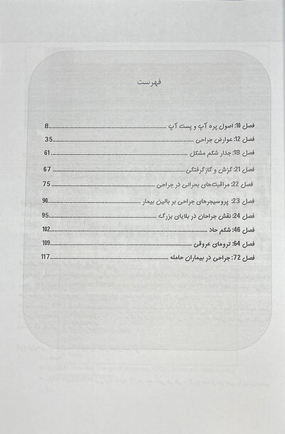 راهی برای برتر شدن درسنامه  ای از سابیستون 2022
