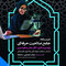 درسنامه جامع صلاحیت حرفه ای ویژه پرستاری، اتاق عمل و هوشبری