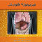 فیزیولوژی گوارش