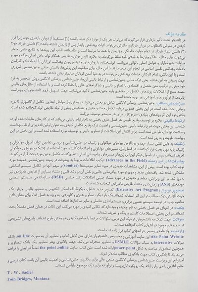 جنین شناسی پزشکی لانگمن 2023