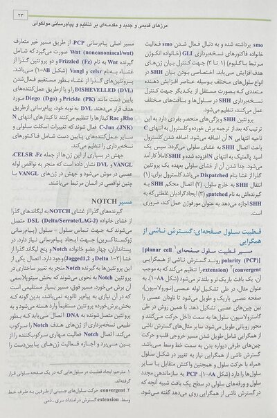 جنین شناسی پزشکی لانگمن 2023
