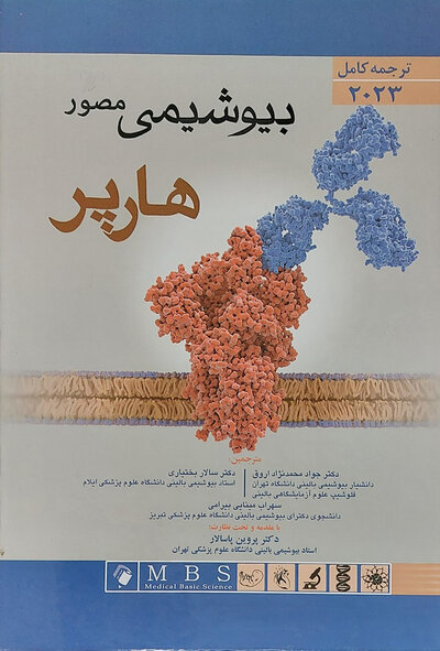ترجمه کامل بیوشیمی هارپر 2023