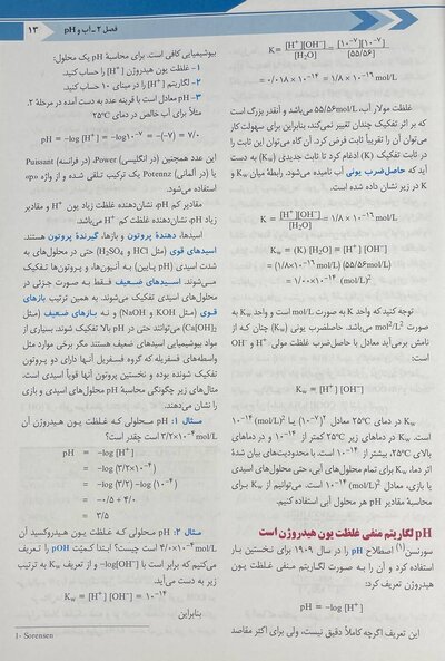 ترجمه کامل بیوشیمی هارپر 2023