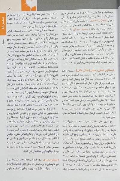 اصول طب داخلی هاریسون بیماری های گوارش 2022