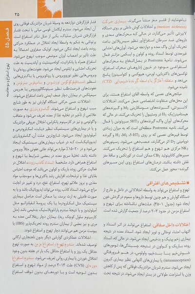 اصول طب داخلی هاریسون بیماری های گوارش 2022