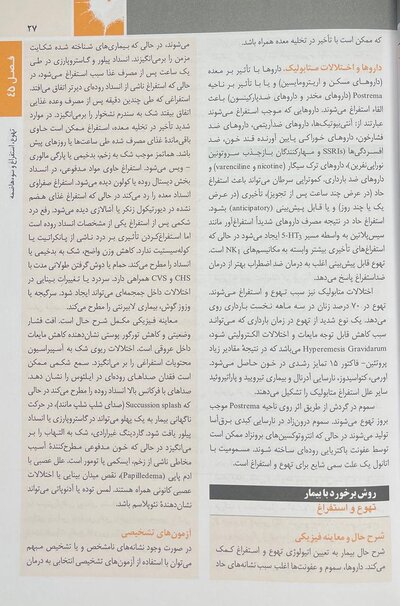 اصول طب داخلی هاریسون بیماری های گوارش 2022