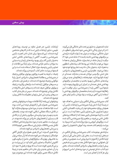 جنین شناسی پزشکی لانگمن 2024