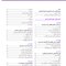 جنین شناسی پزشکی لانگمن 2024