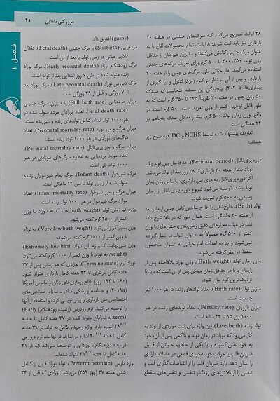 بارداری و زایمان ویلیامز 2022 جلد اول