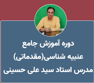آموزش عنبیه شناسی (مقدماتی) برای اندروید