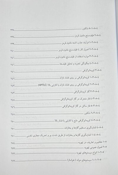 مجموعه کتاب های کنکور بهداشت، ایمنی و محیط زیست بهداشت حرفه ای (SDM 1)