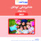 مرور با تست دندانپزشکی کودکان مک دونالد 2021
