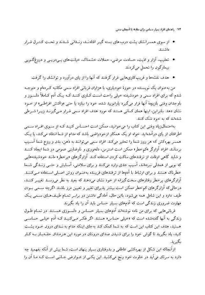 راهنمای افراد بسیار حساس برای مقابله با آدم های سمی