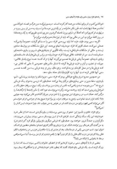 راهنمای افراد بسیار حساس برای مقابله با آدم های سمی