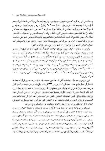 راهنمای افراد بسیار حساس برای مقابله با آدم های سمی