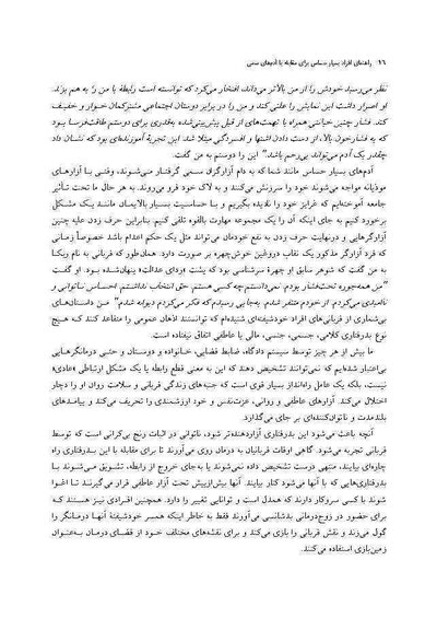 راهنمای افراد بسیار حساس برای مقابله با آدم های سمی