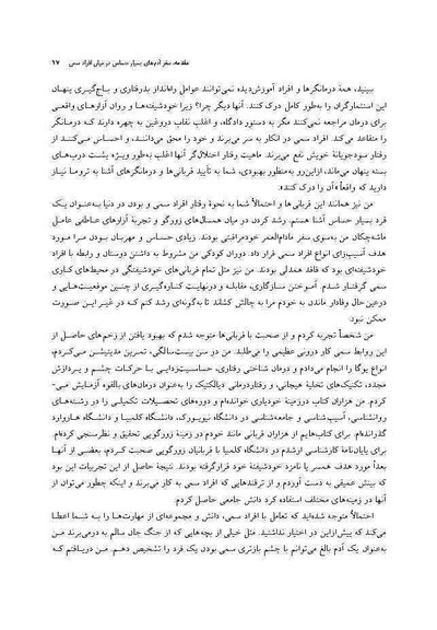 راهنمای افراد بسیار حساس برای مقابله با آدم های سمی