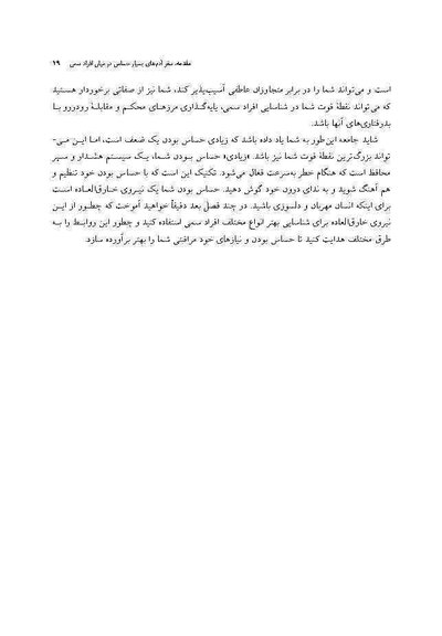 راهنمای افراد بسیار حساس برای مقابله با آدم های سمی