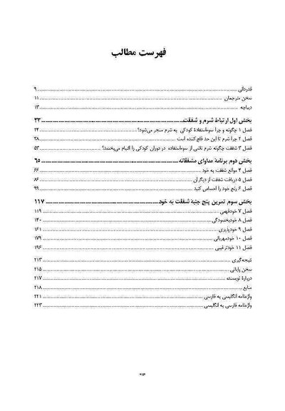 تقصیر تو نبود