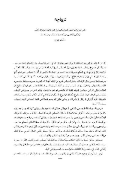 تقصیر تو نبود