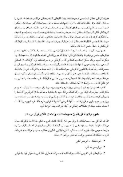 تقصیر تو نبود