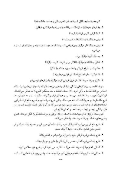 تقصیر تو نبود