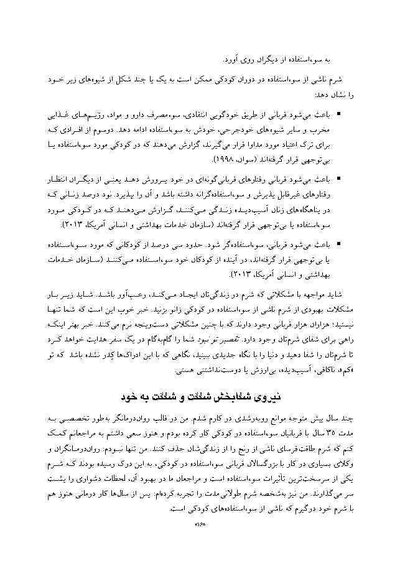 تقصیر تو نبود