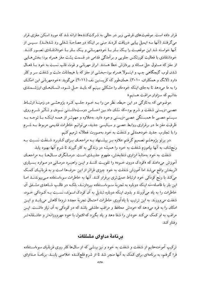 تقصیر تو نبود