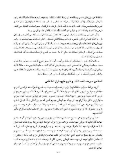 تقصیر تو نبود