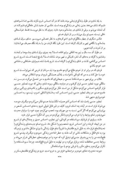 تقصیر تو نبود