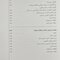 درک مربیگری در ورزش