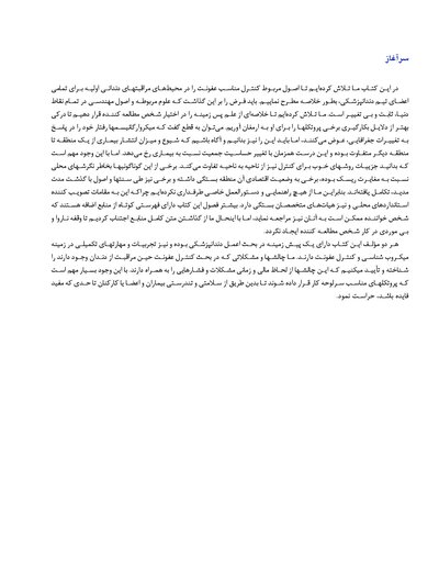کنترل عفونت در مراقبت های اولیه دندانپزشکی