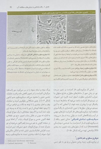 بافت شناسی جان کوئیرا 2024
